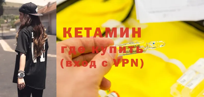 Кетамин VHQ  купить закладку  Бронницы 